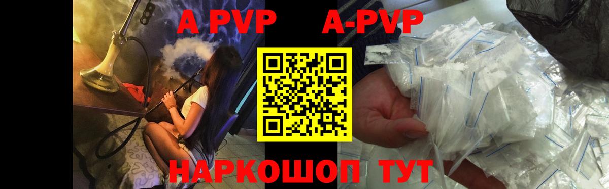 где найти   A PVP VHQ  Городец  Вход с VPN  Alpha PVP СК КРИС  Alfa_PVP мука 