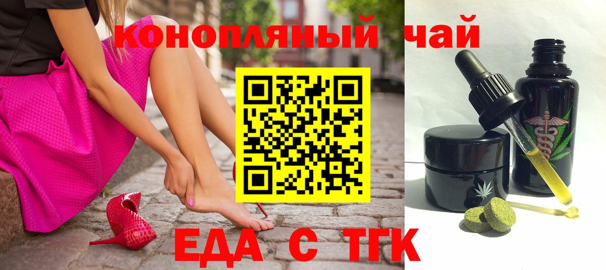 Городец  Еда ТГК марихуана  Вход с VPN 