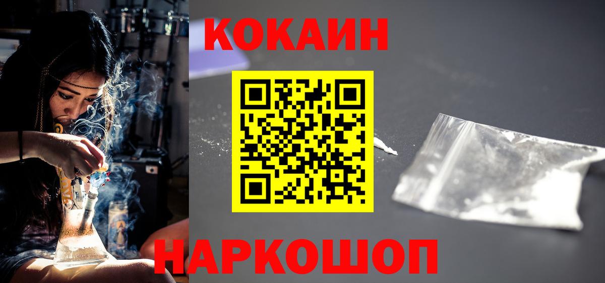 КОКАИН 98% Городец