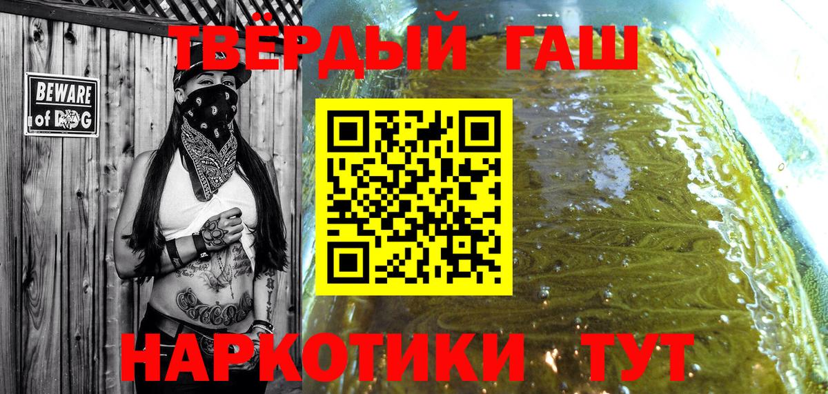 Гашиш гашик Городец
