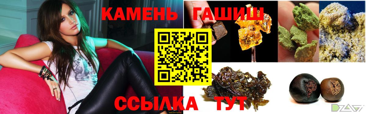 Городец  ГАШИШ  Вход с VPN  Гашиш Ice-O-Lator  ГАШ хэш 