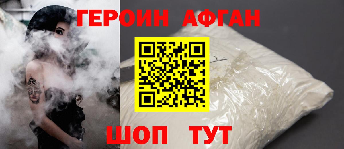 Героин герыч  Вход с VPN  Городец 