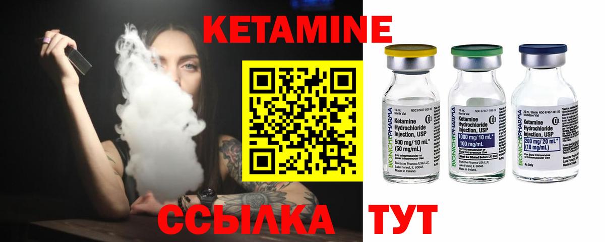 Кетамин VHQ Городец
