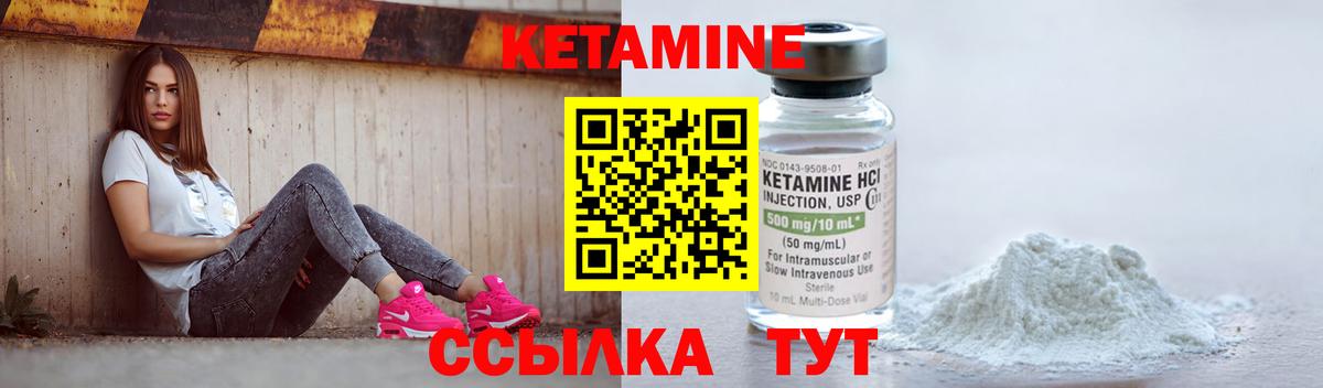 КЕТАМИН ketamine  Вход с VPN  Городец 