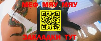мяу мяу мука Кунгур