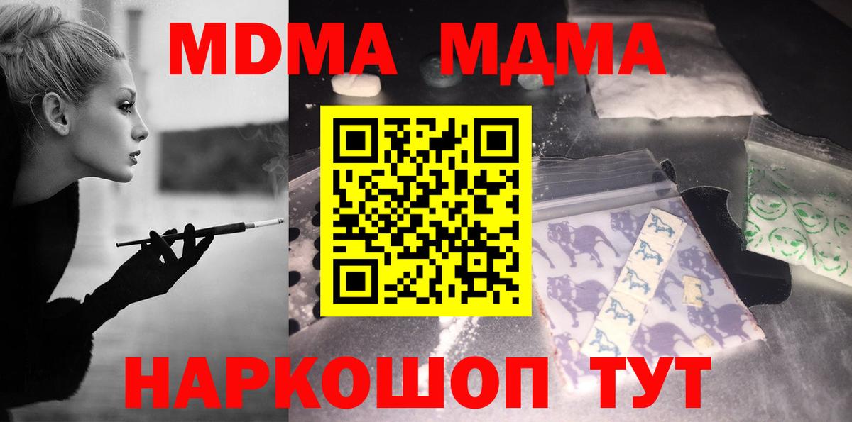 MDMA  Вход с VPN  MDMA VHQ  Городец  MDMA молли 