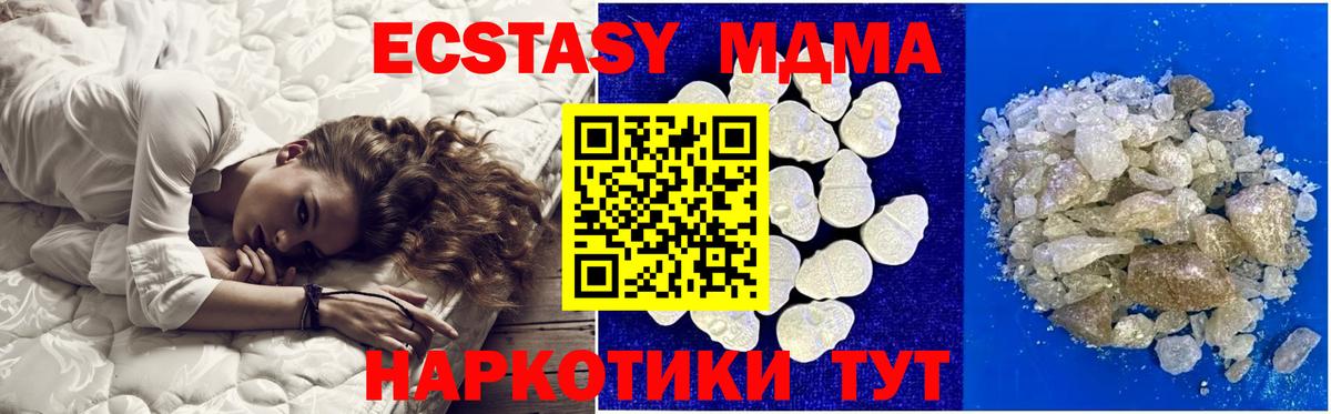 МДМА молли Городец