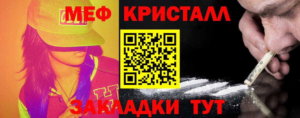 купить  цена  МЕФ mephedrone  Вход с VPN  МЯУ-МЯУ  МЯУ-МЯУ VHQ  Городец 