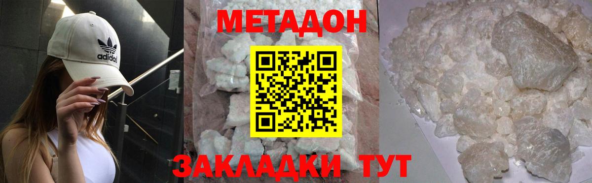 МЕТАДОН белоснежный Городец