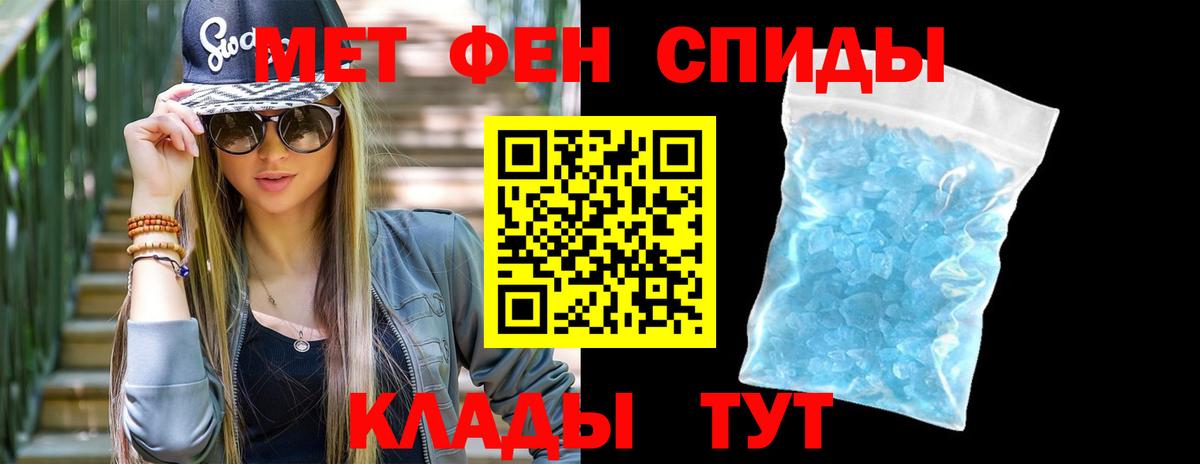 Метамфетамин мет  Вход с VPN  Городец  Метамфетамин мет 