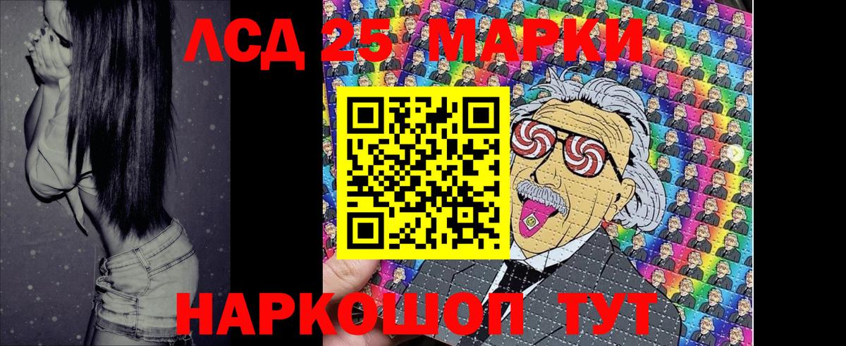 Марки N-bome 1500мкг Городец
