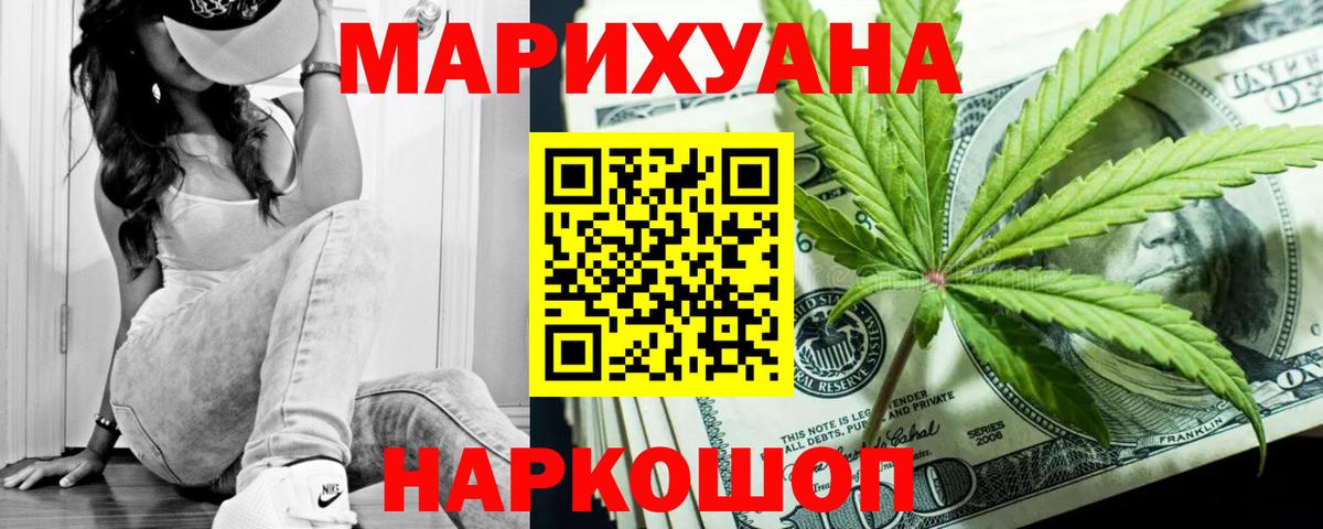 Конопля AK-47  Шишки марихуана AK-47  Вход с VPN  Городец  Бошки Шишки OG Kush 